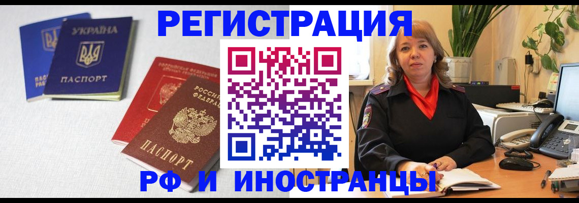 временная регистрация надежно в Каменке